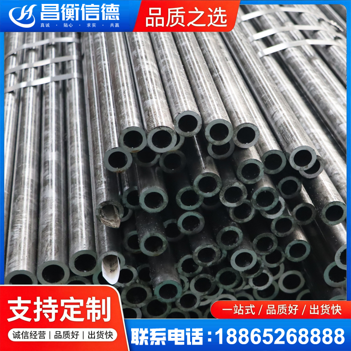 红安45#精密钢管
